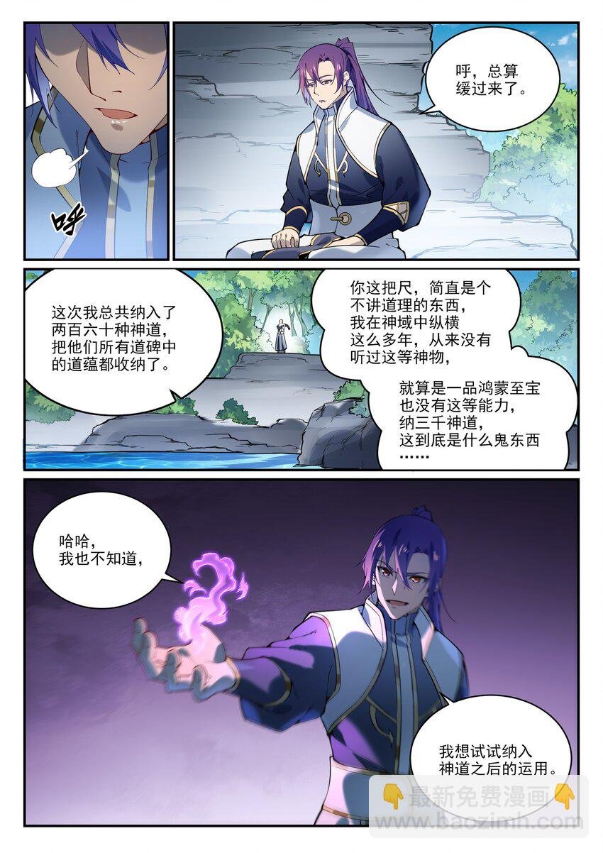 第858话 来者不拒