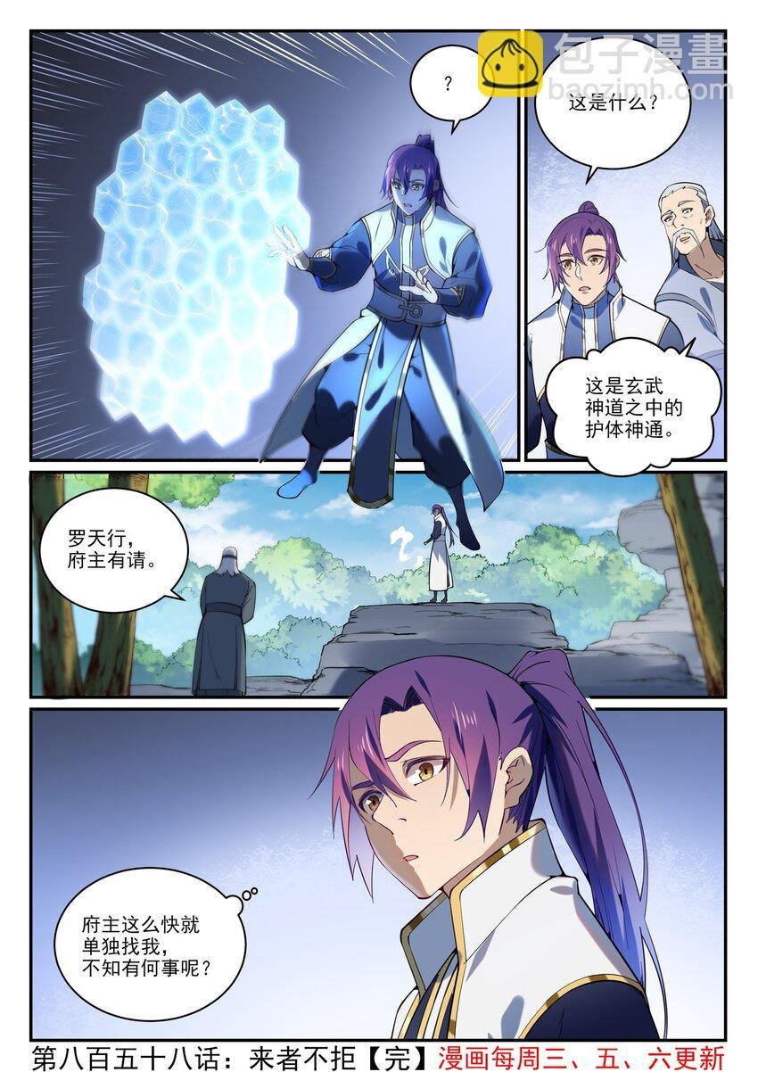 第858话 来者不拒