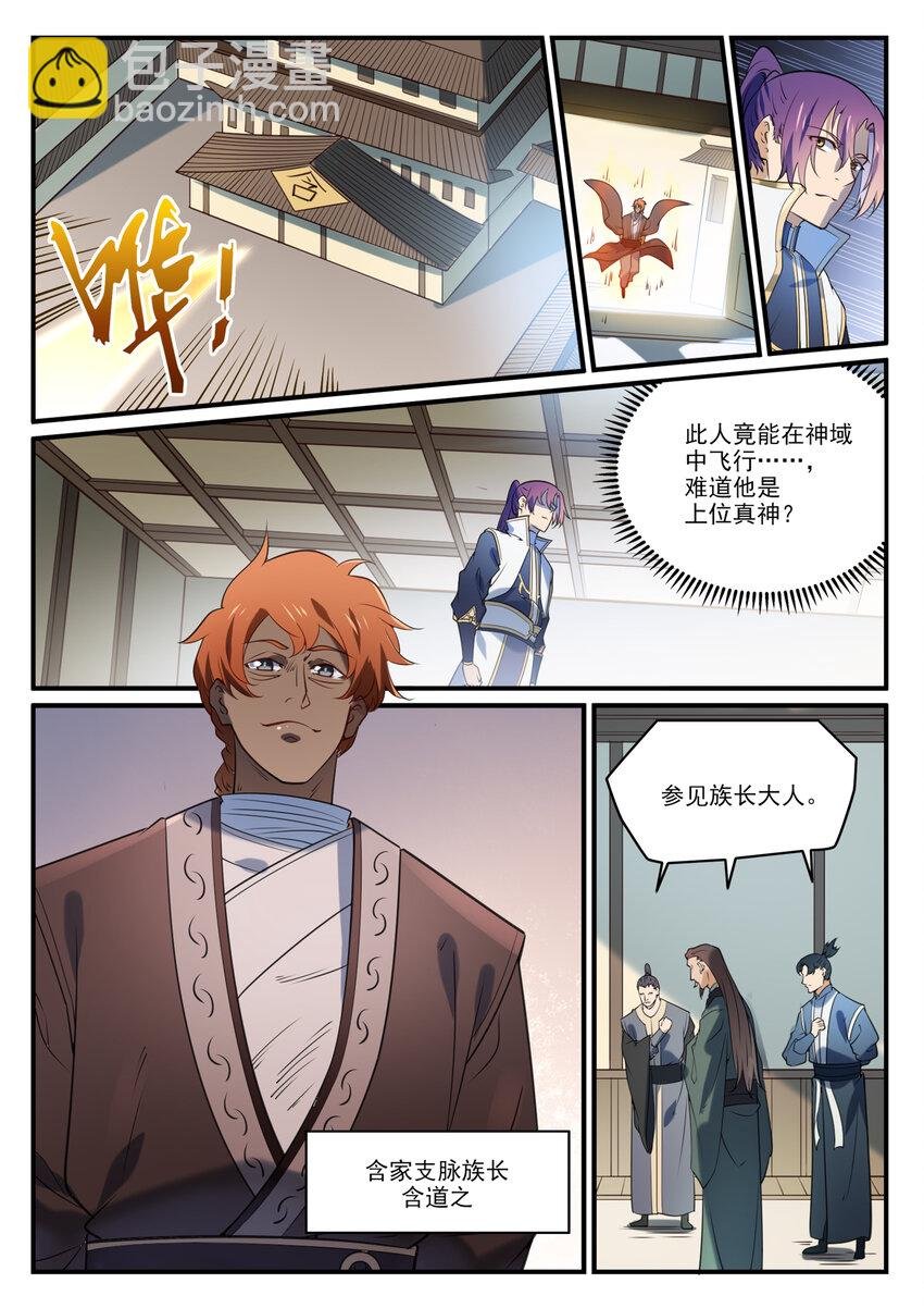 第859话 百般试探