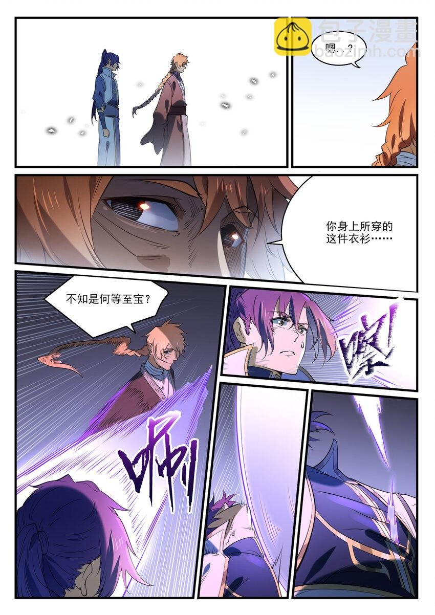 第859话 百般试探