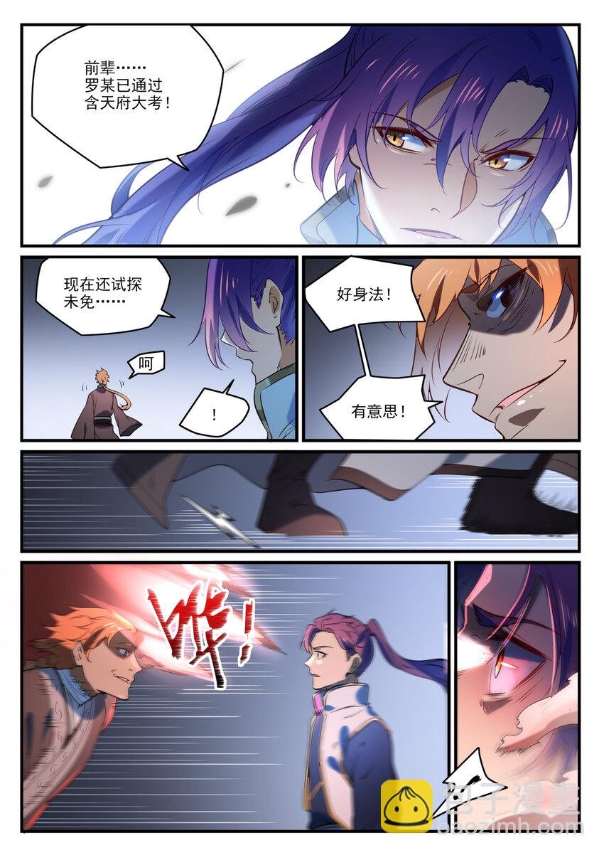 第859话 百般试探