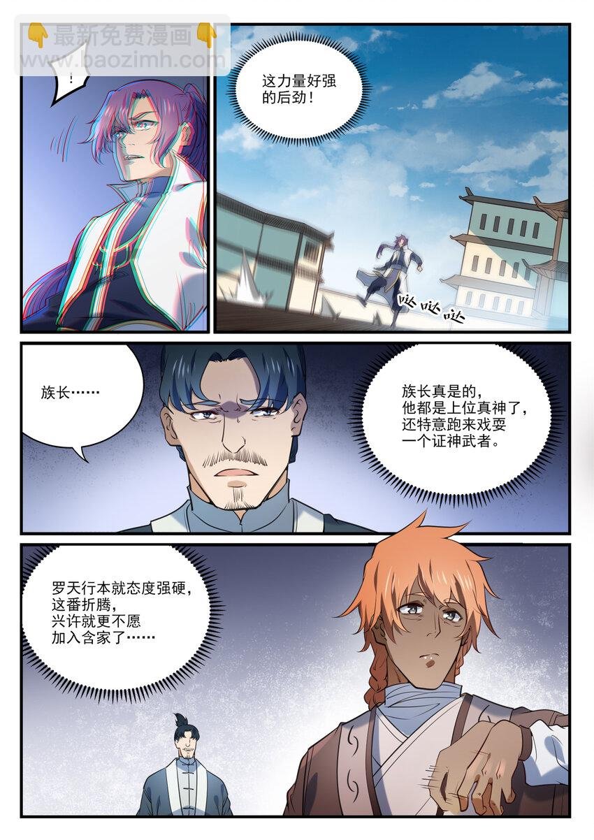 第859话 百般试探