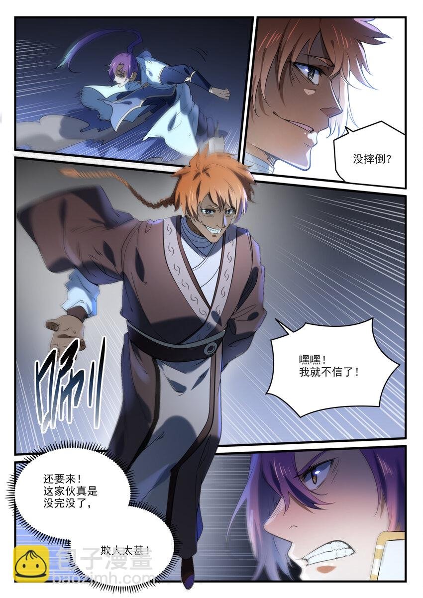 第859话 百般试探