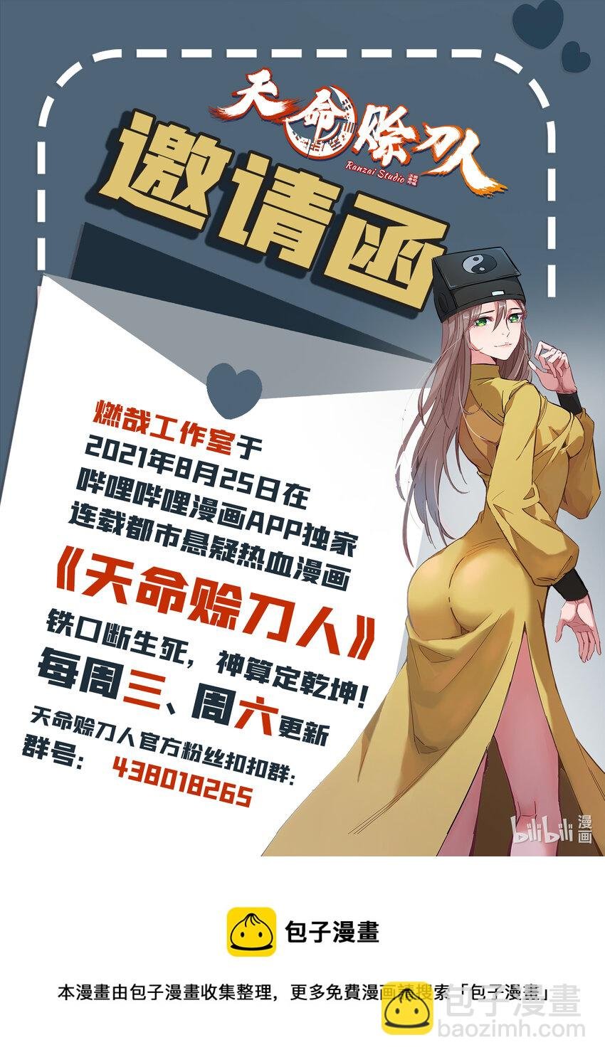 第859话 百般试探