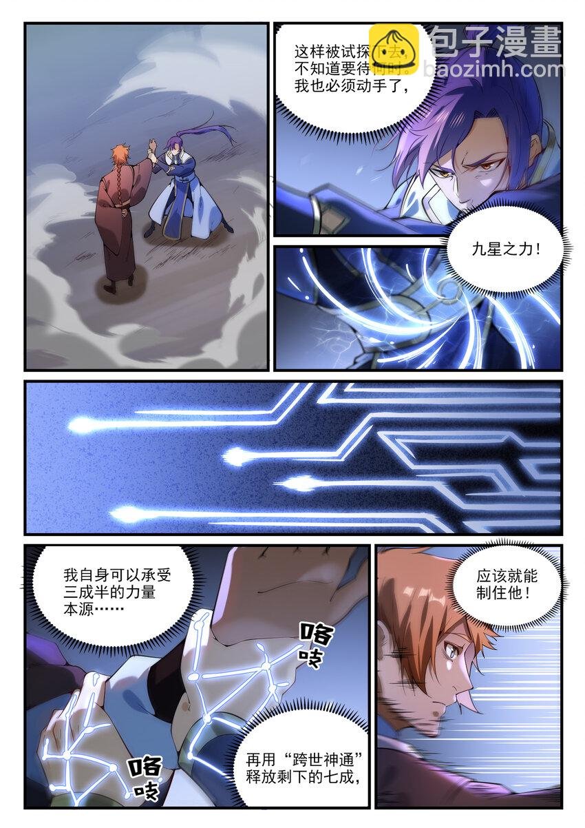 第860话 求贤若渴