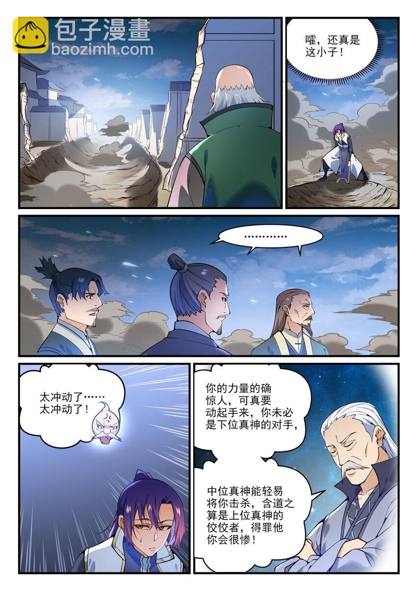 第860话 求贤若渴