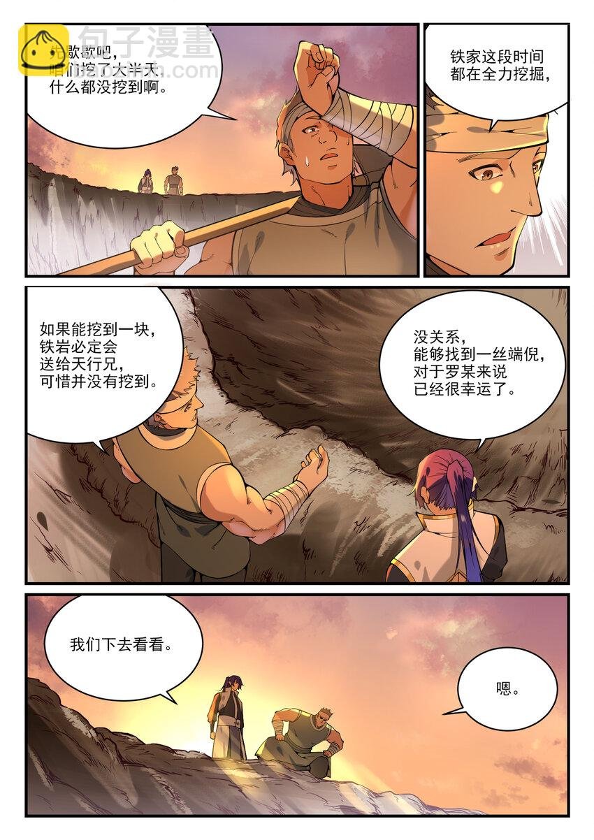 第860话 求贤若渴