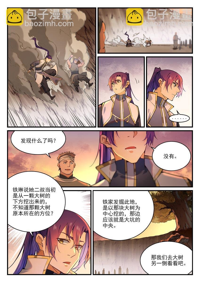 第860话 求贤若渴