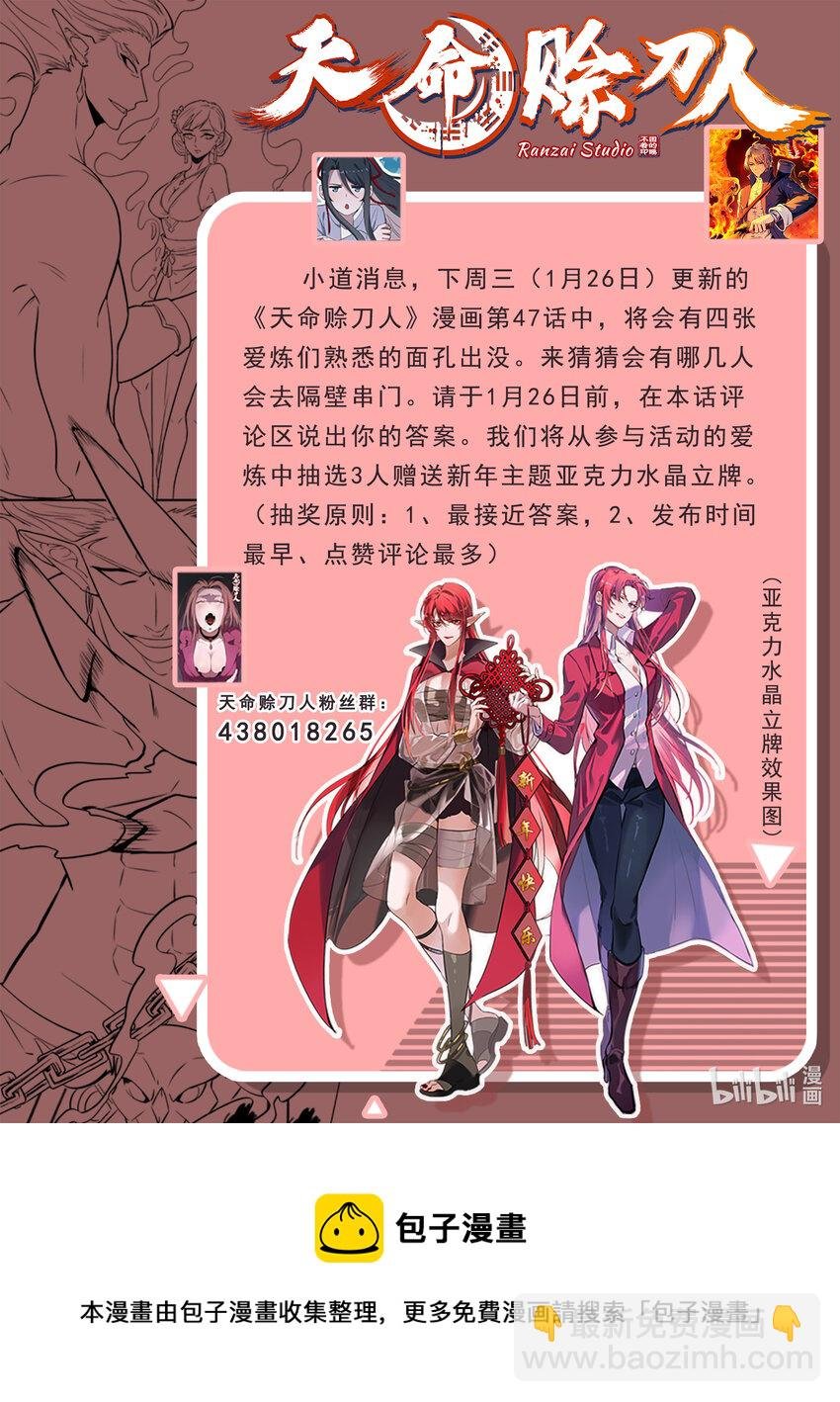 第860话 求贤若渴
