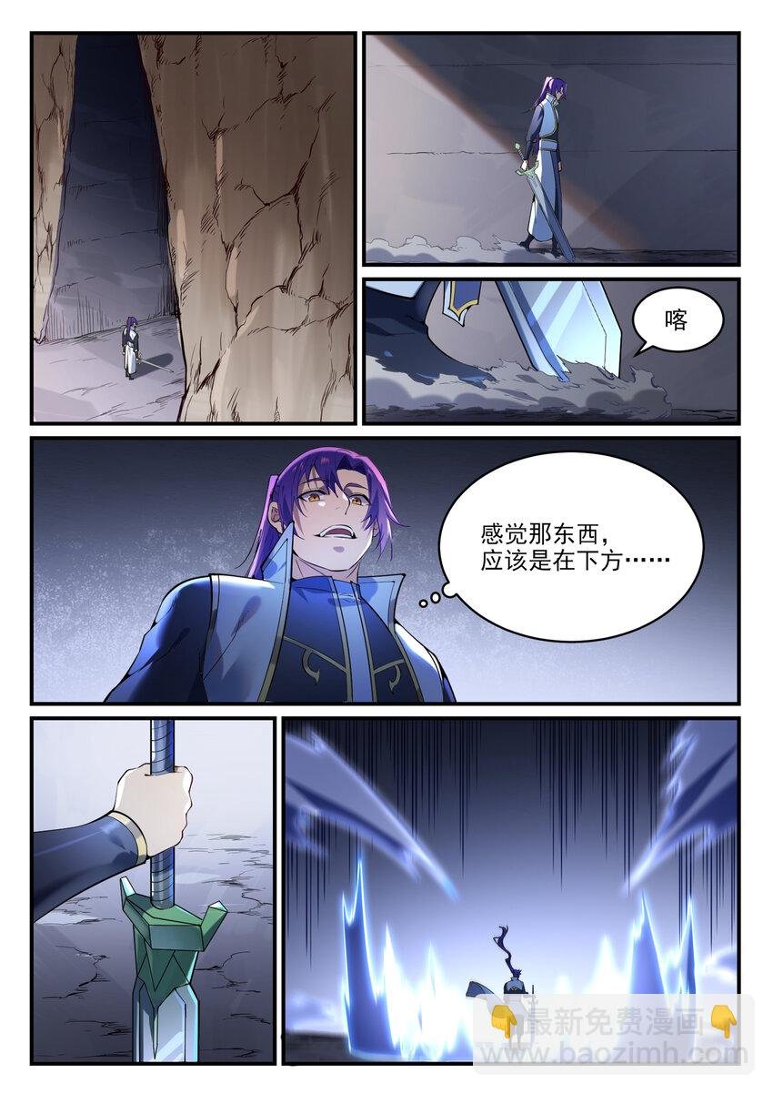 第861话 奇异洞穴