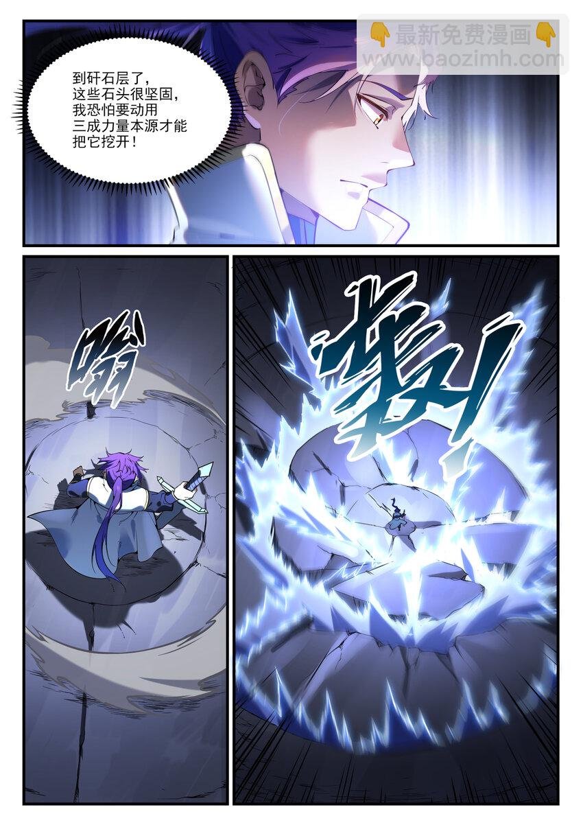第861话 奇异洞穴