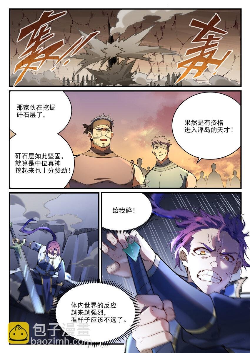 第861话 奇异洞穴