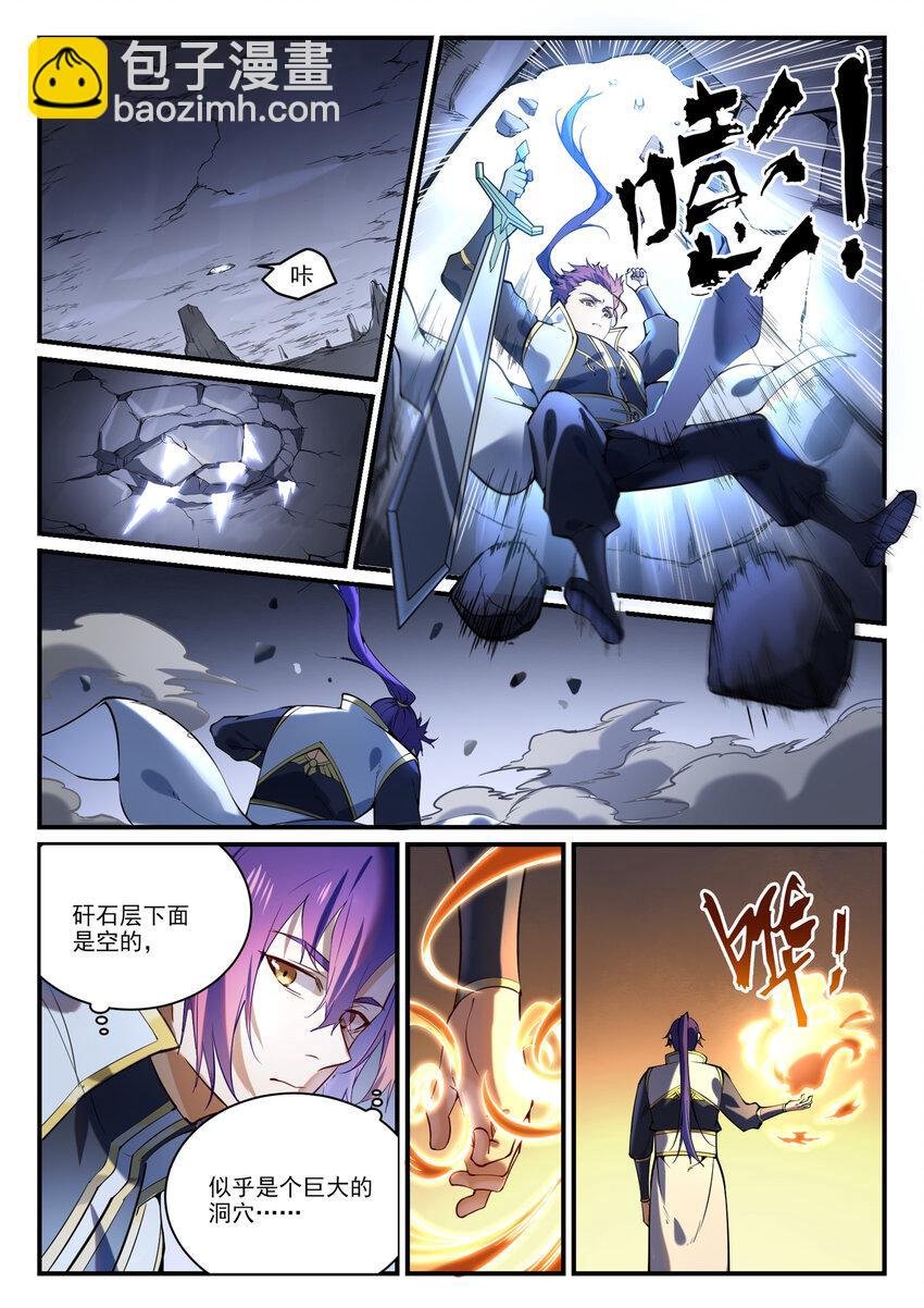 第861话 奇异洞穴
