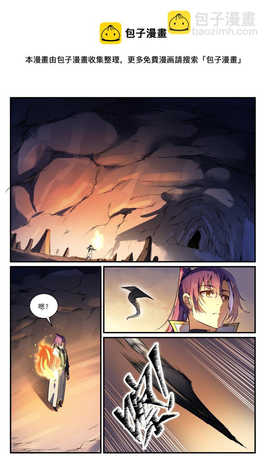 第861话 奇异洞穴