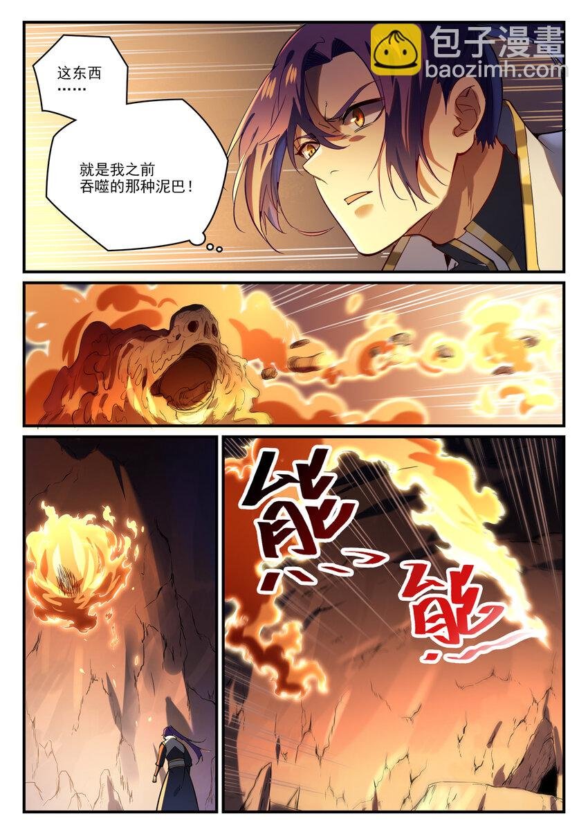第861话 奇异洞穴