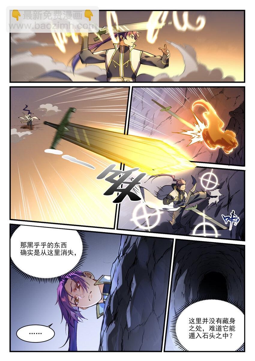 第861话 奇异洞穴