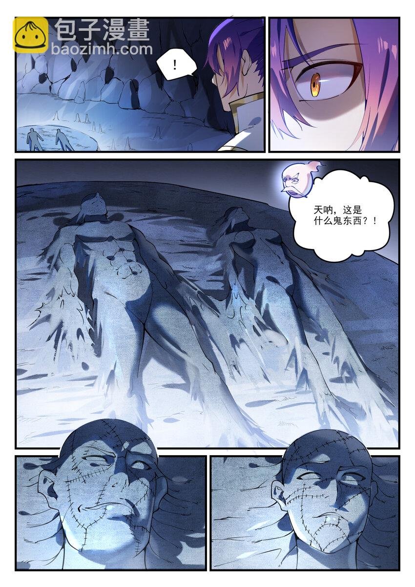 第861话 奇异洞穴