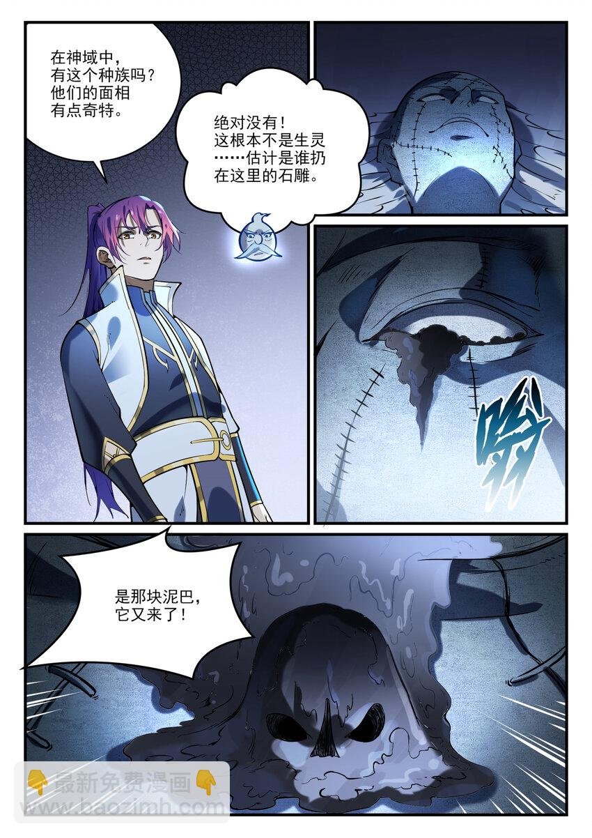 第861话 奇异洞穴