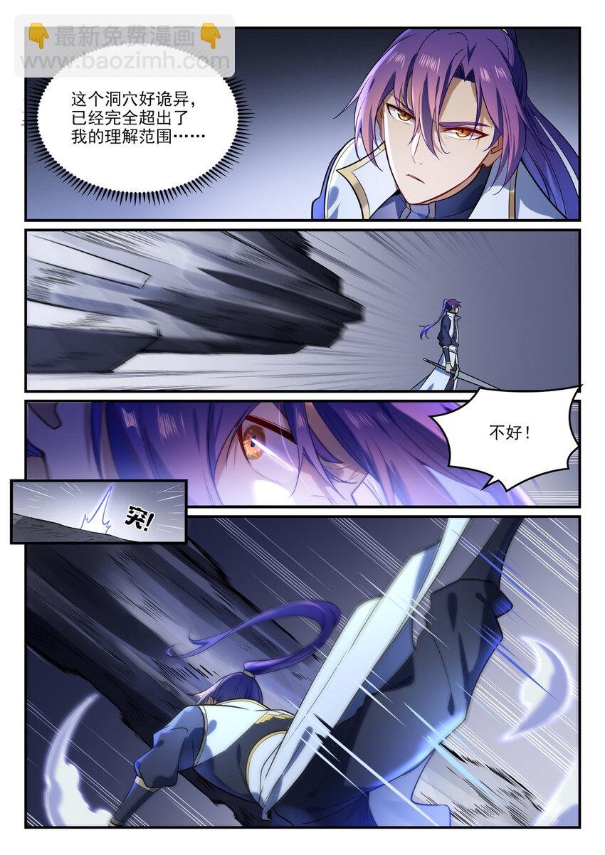 第862话 异域凶物