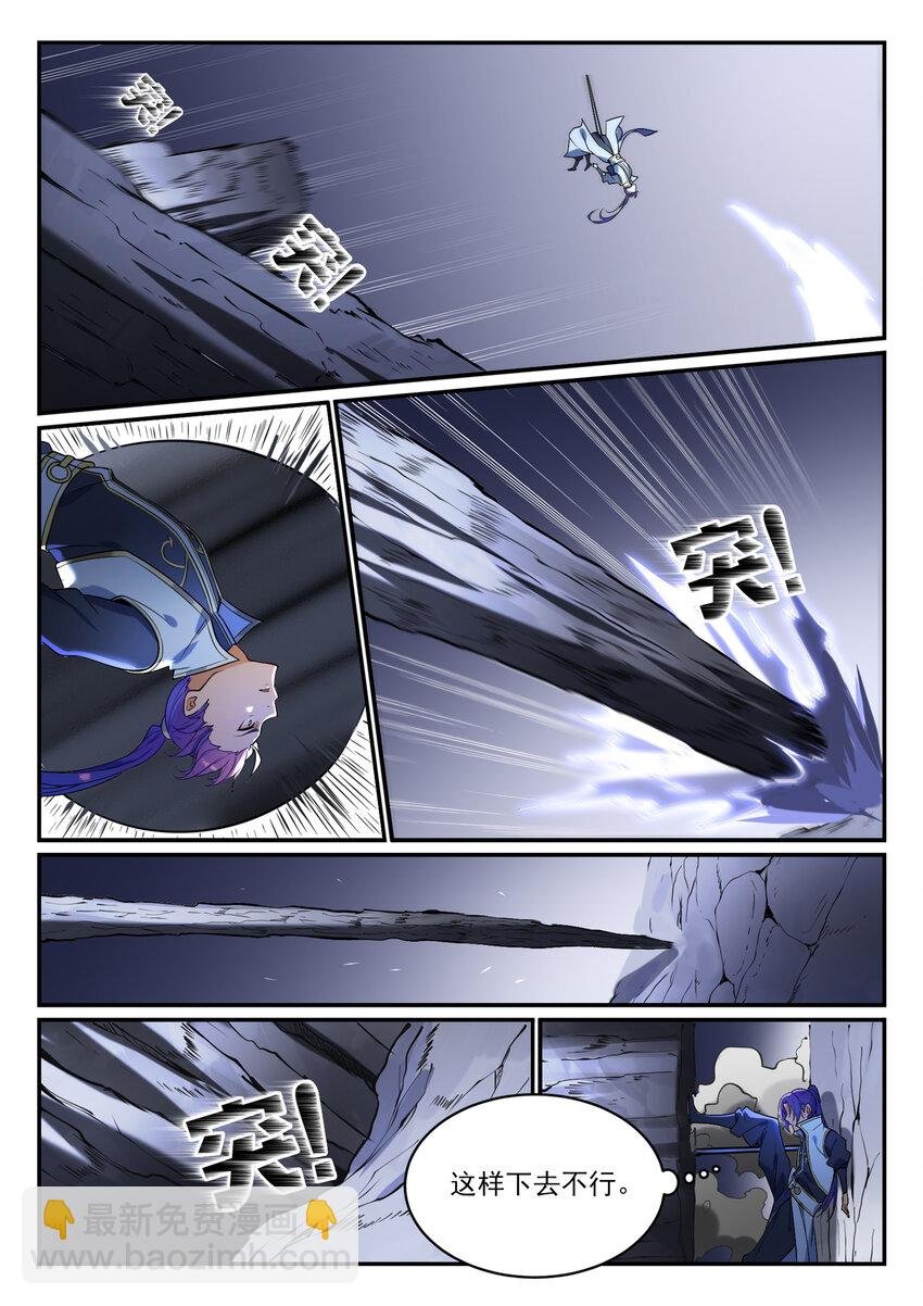 第862话 异域凶物