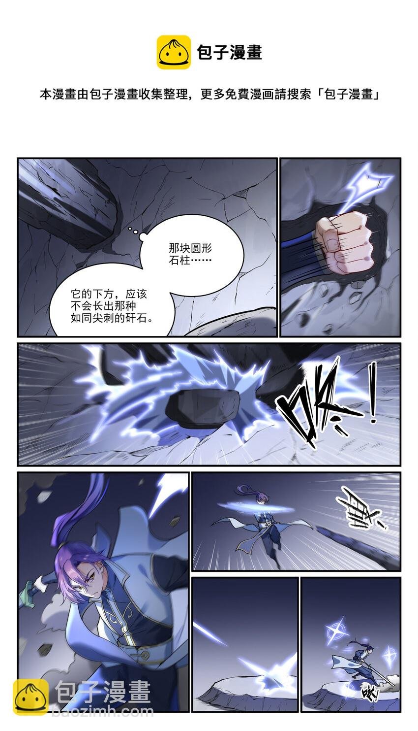 第862话 异域凶物