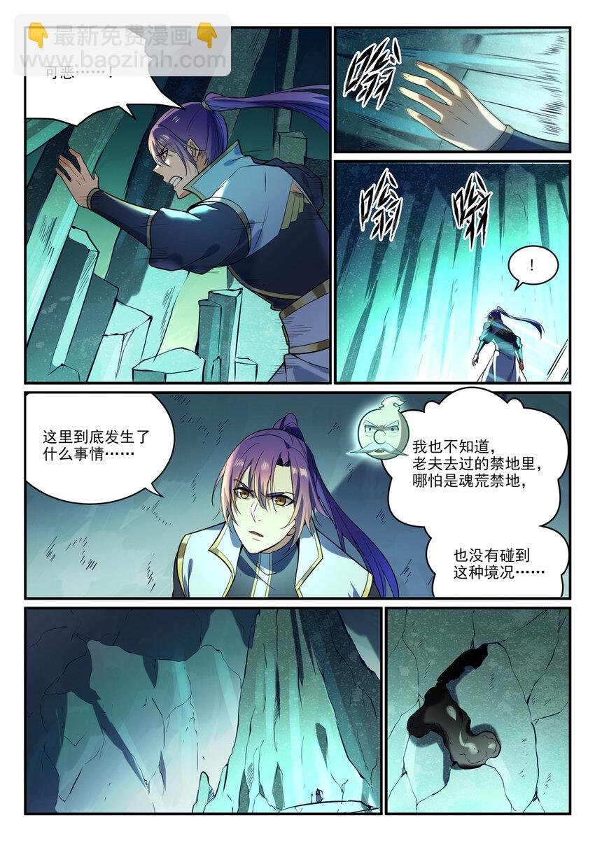 第862话 异域凶物