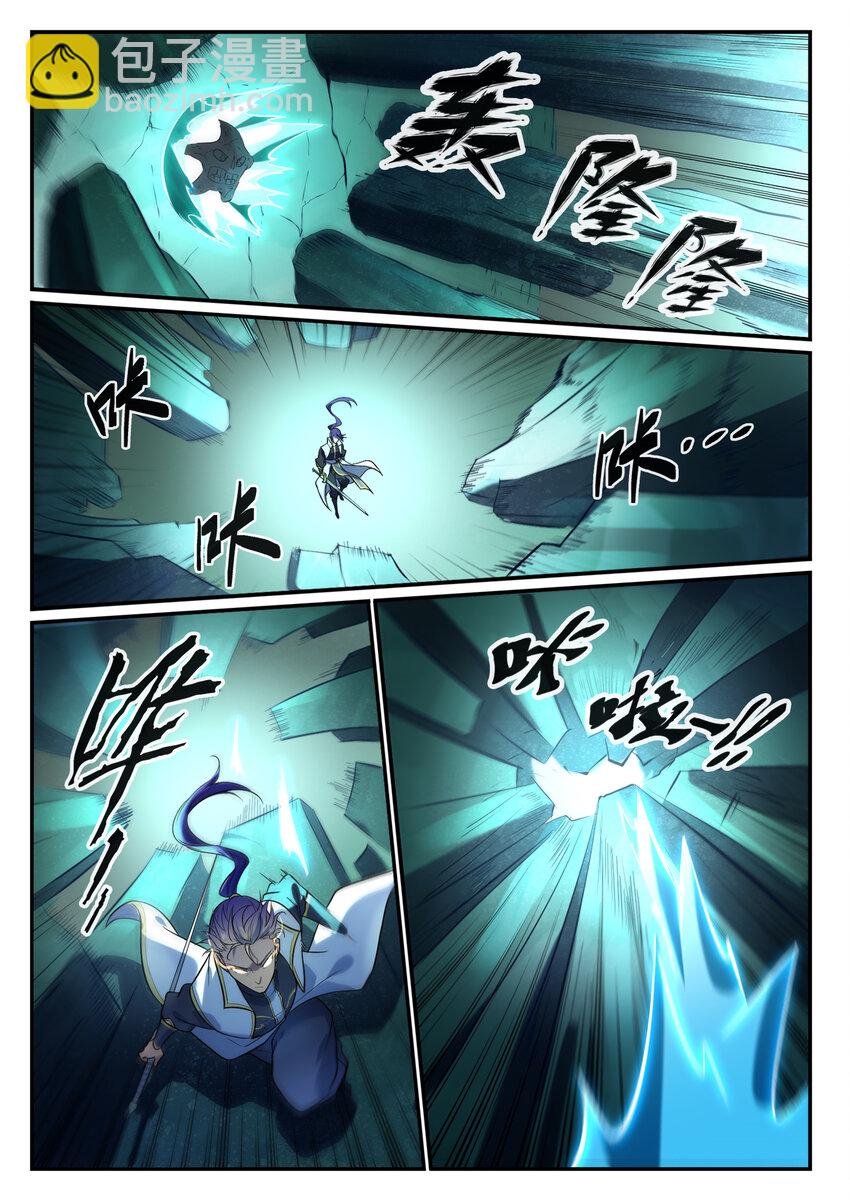 第862话 异域凶物