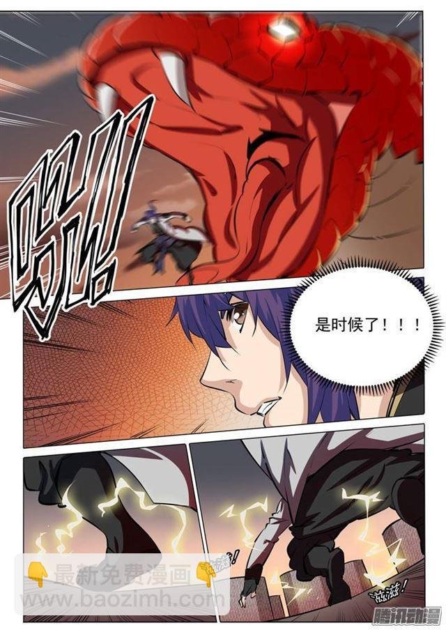 第84话 迅若流星