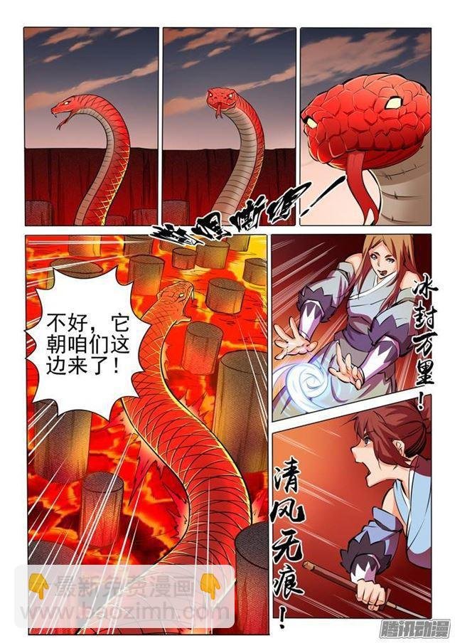 第84话 迅若流星