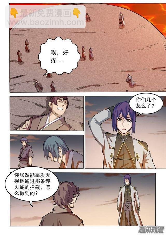 第84话 迅若流星