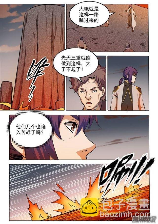 第84话 迅若流星