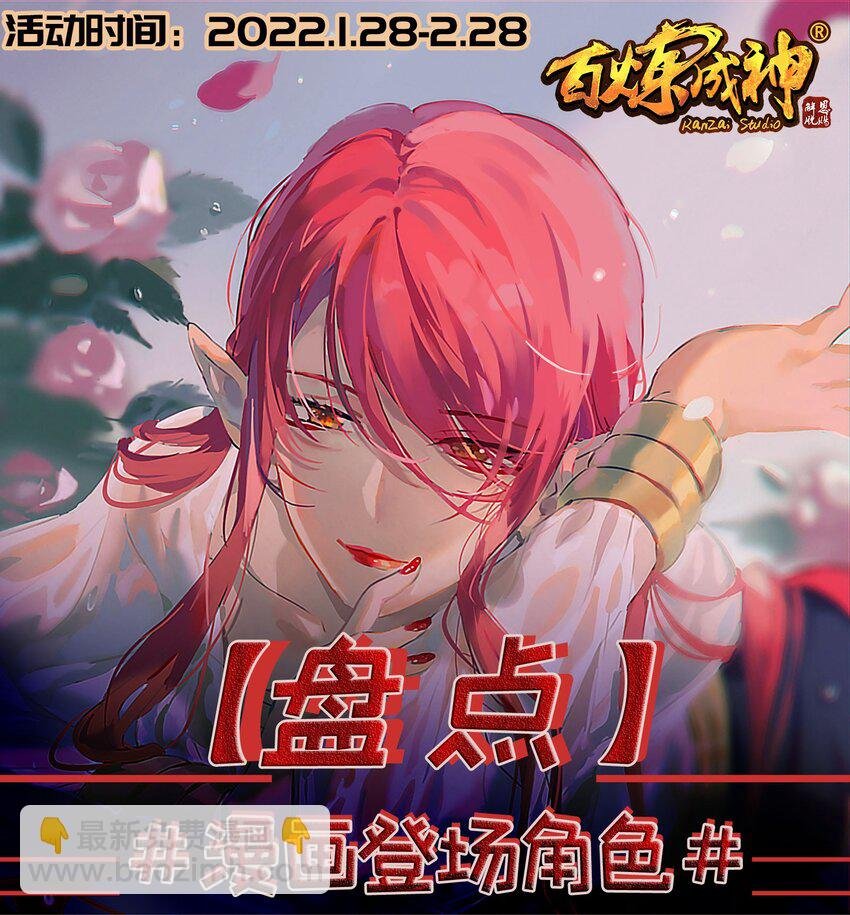 第864话 以势压人