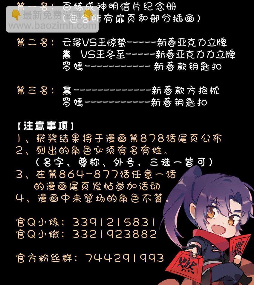 第864话 以势压人