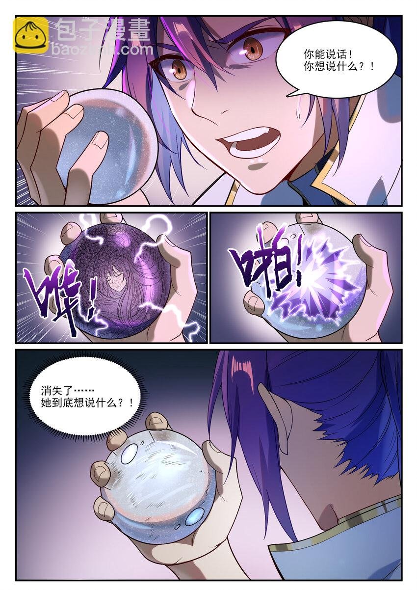 第864话 以势压人