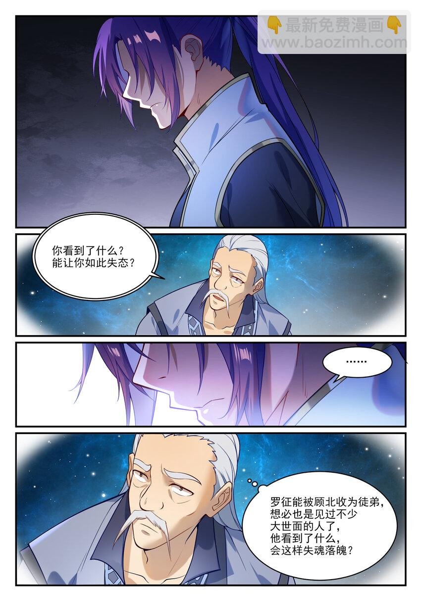 第864话 以势压人
