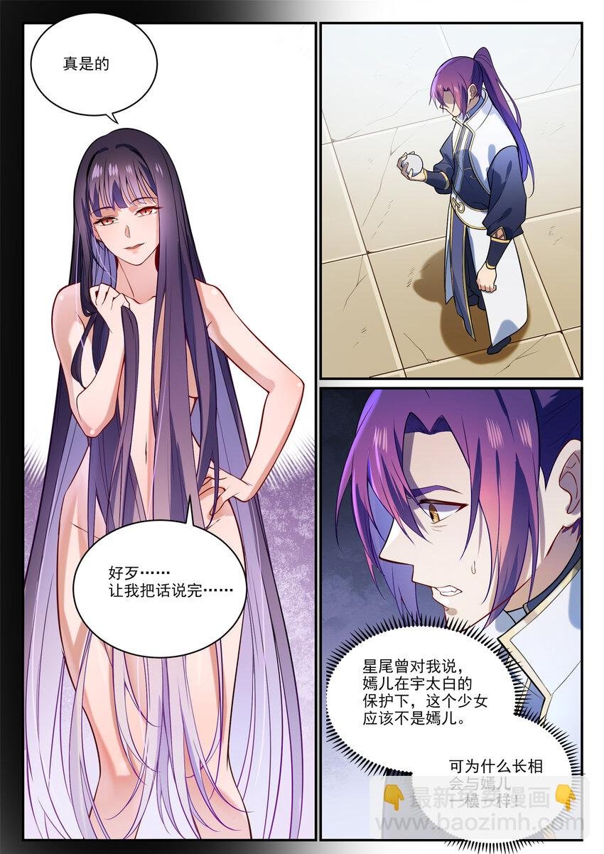 第864话 以势压人