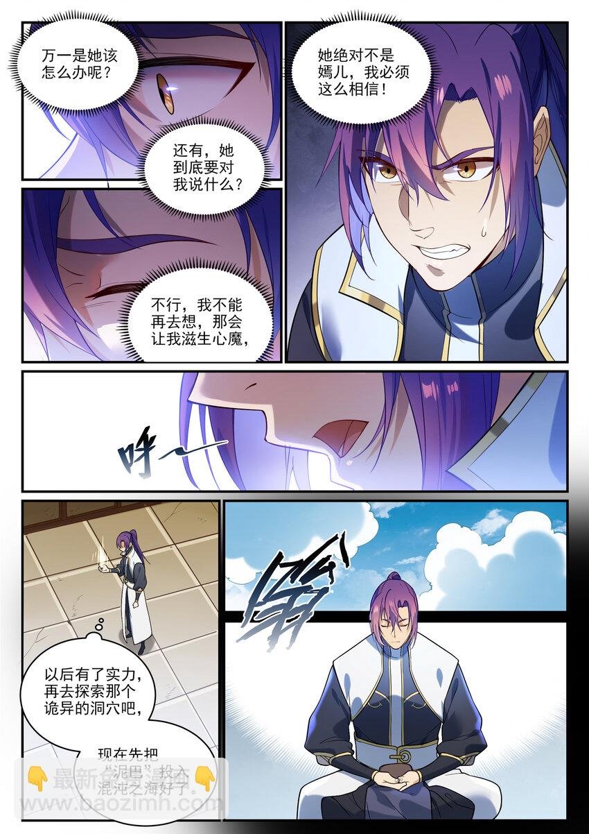 第864话 以势压人