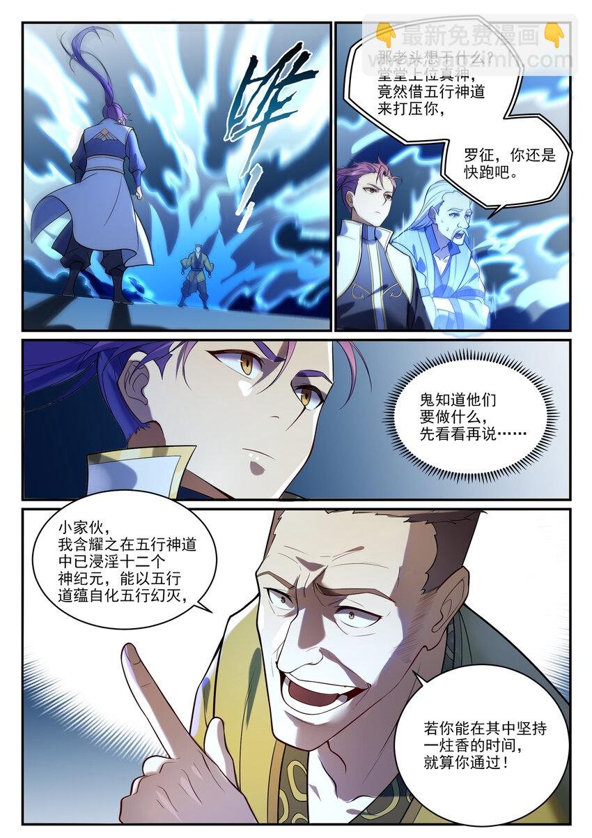 第864话 以势压人