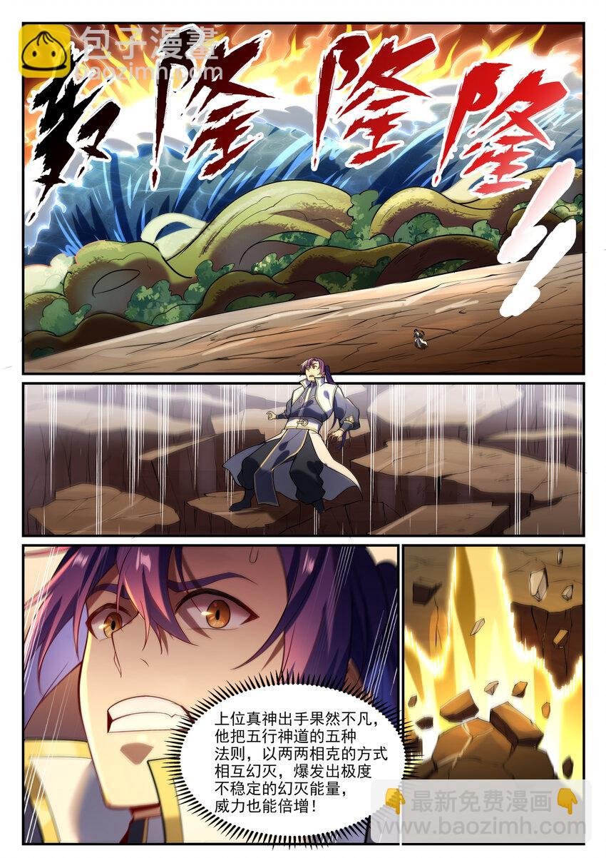 第864话 以势压人