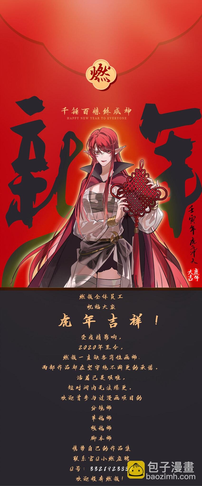 第865话 相生相克