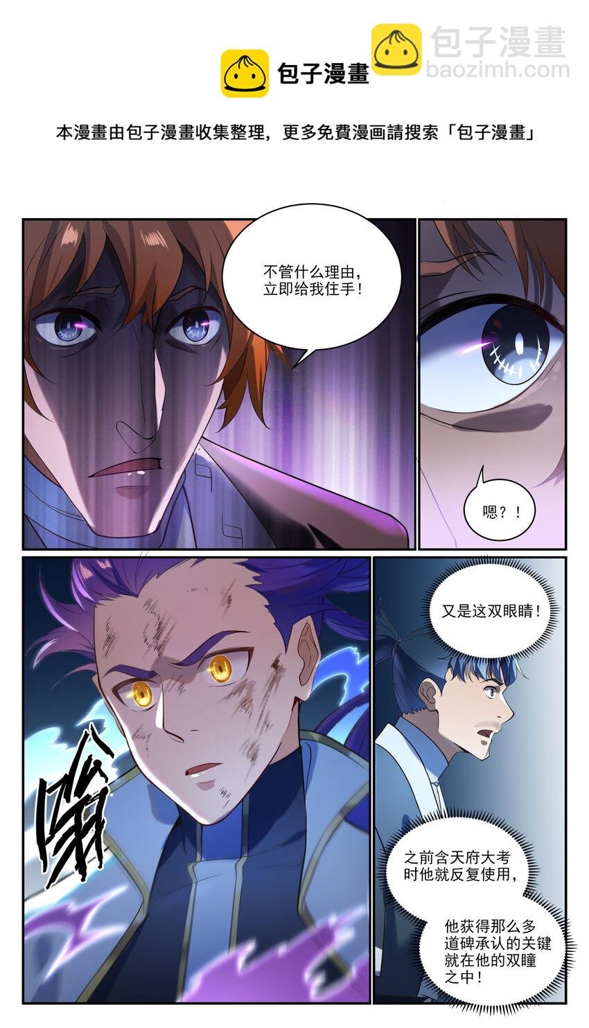 第865话 相生相克