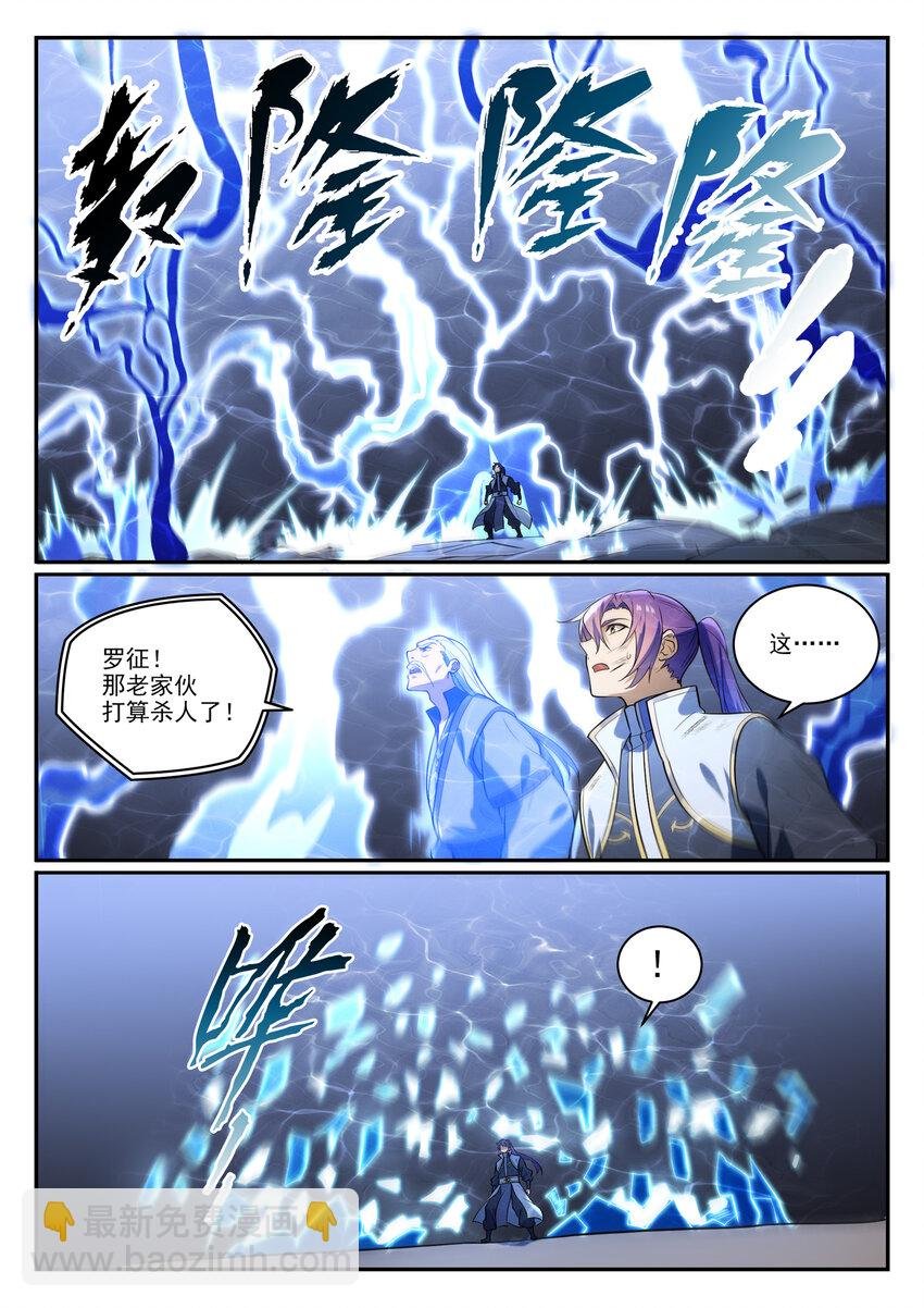第865话 相生相克