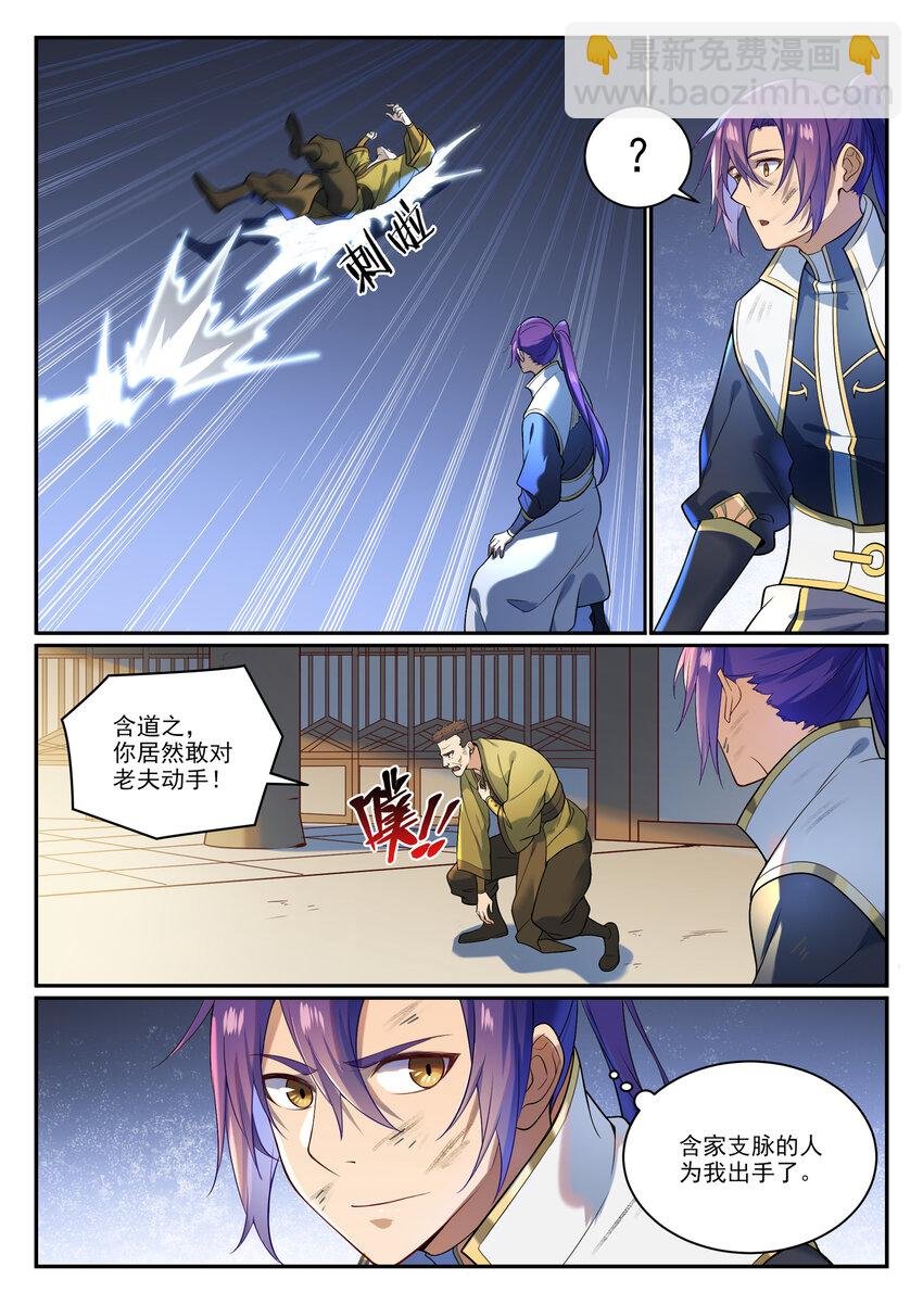 第865话 相生相克