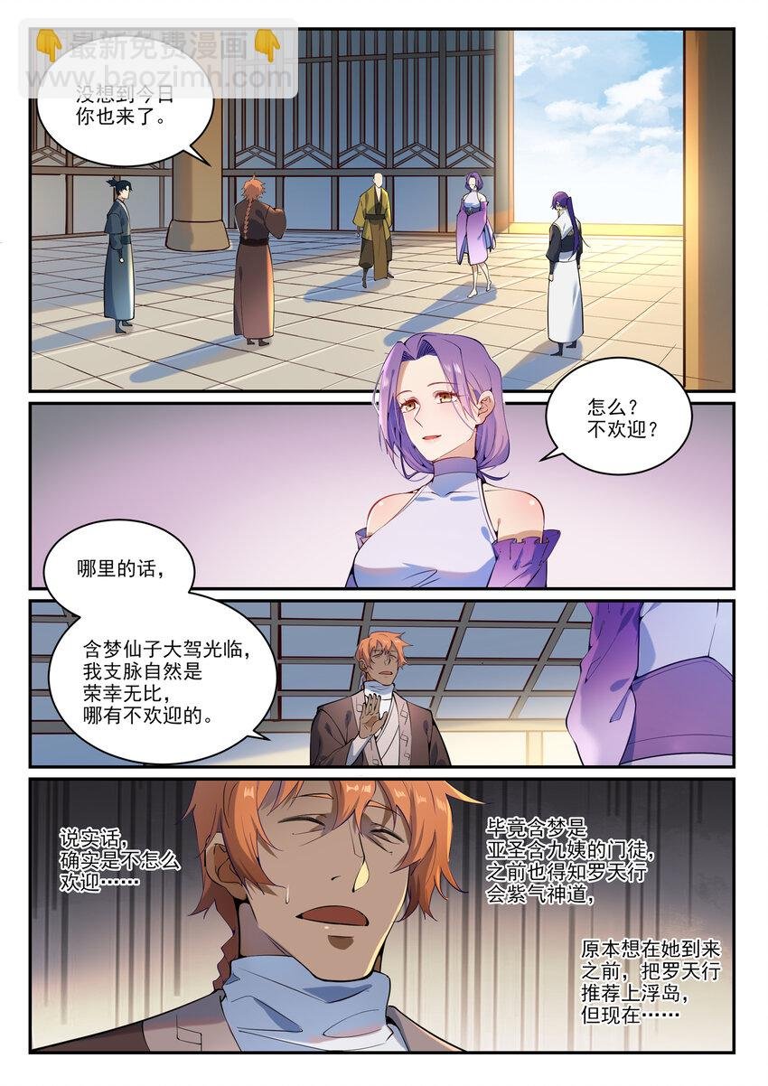 第866话 另辟蹊径