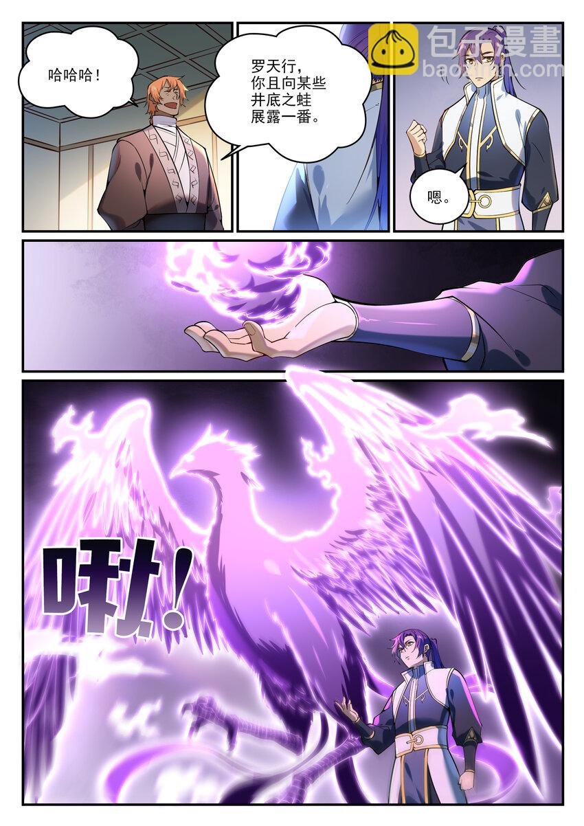 第866话 另辟蹊径
