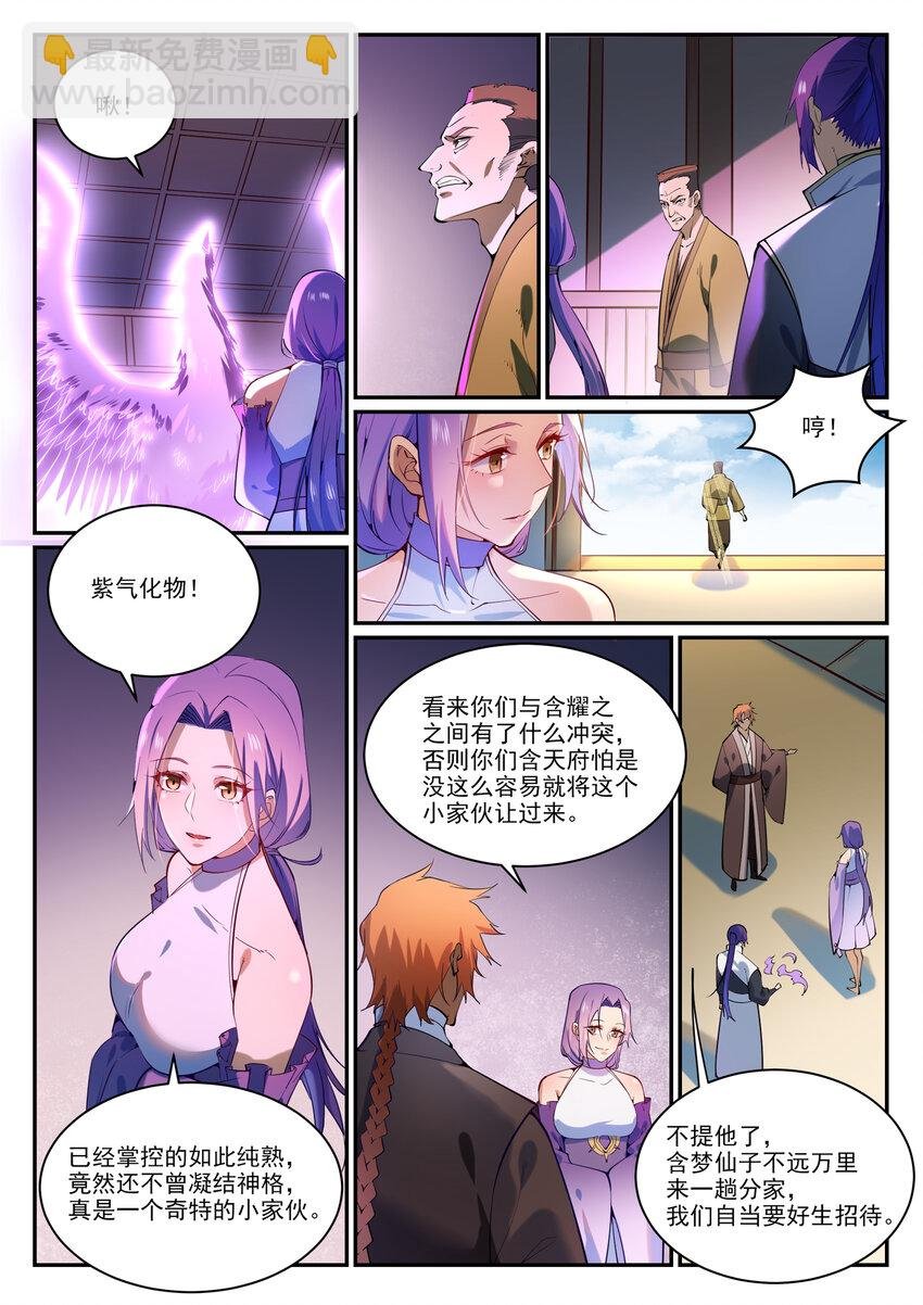 第866话 另辟蹊径