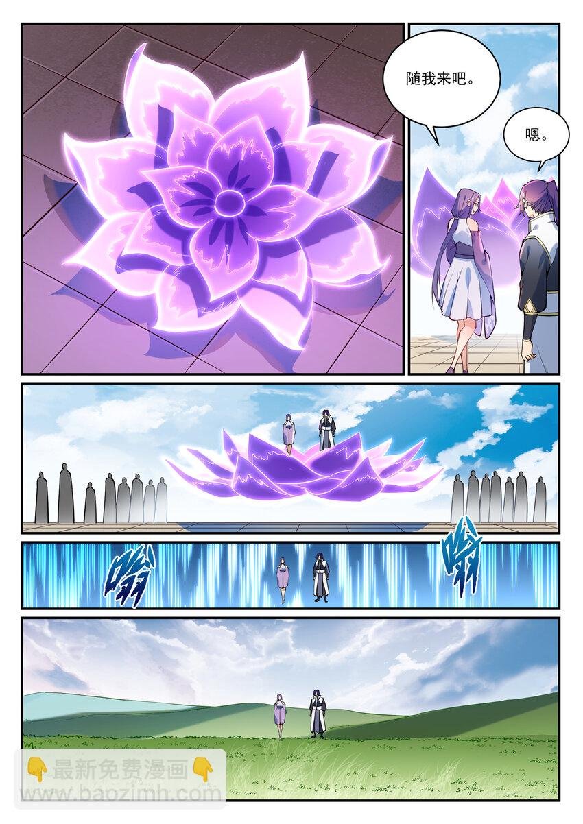第866话 另辟蹊径