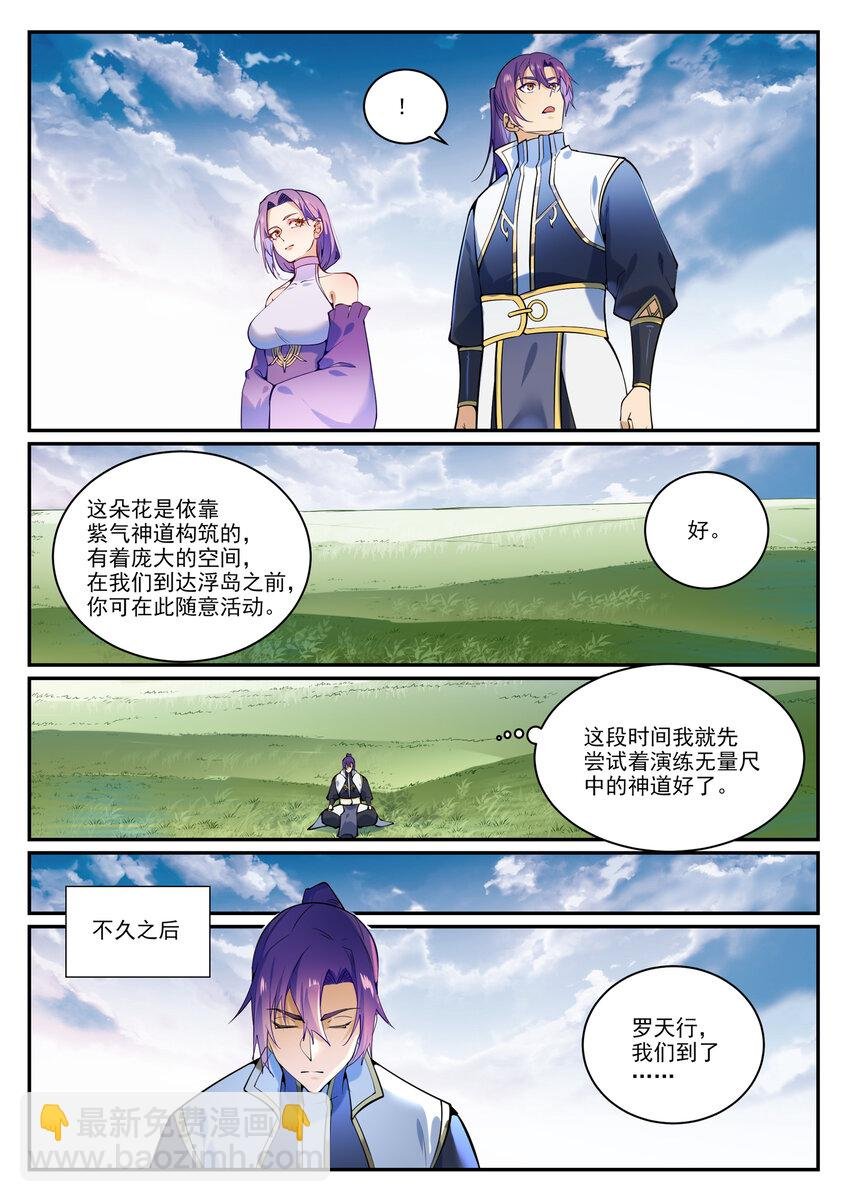 第866话 另辟蹊径