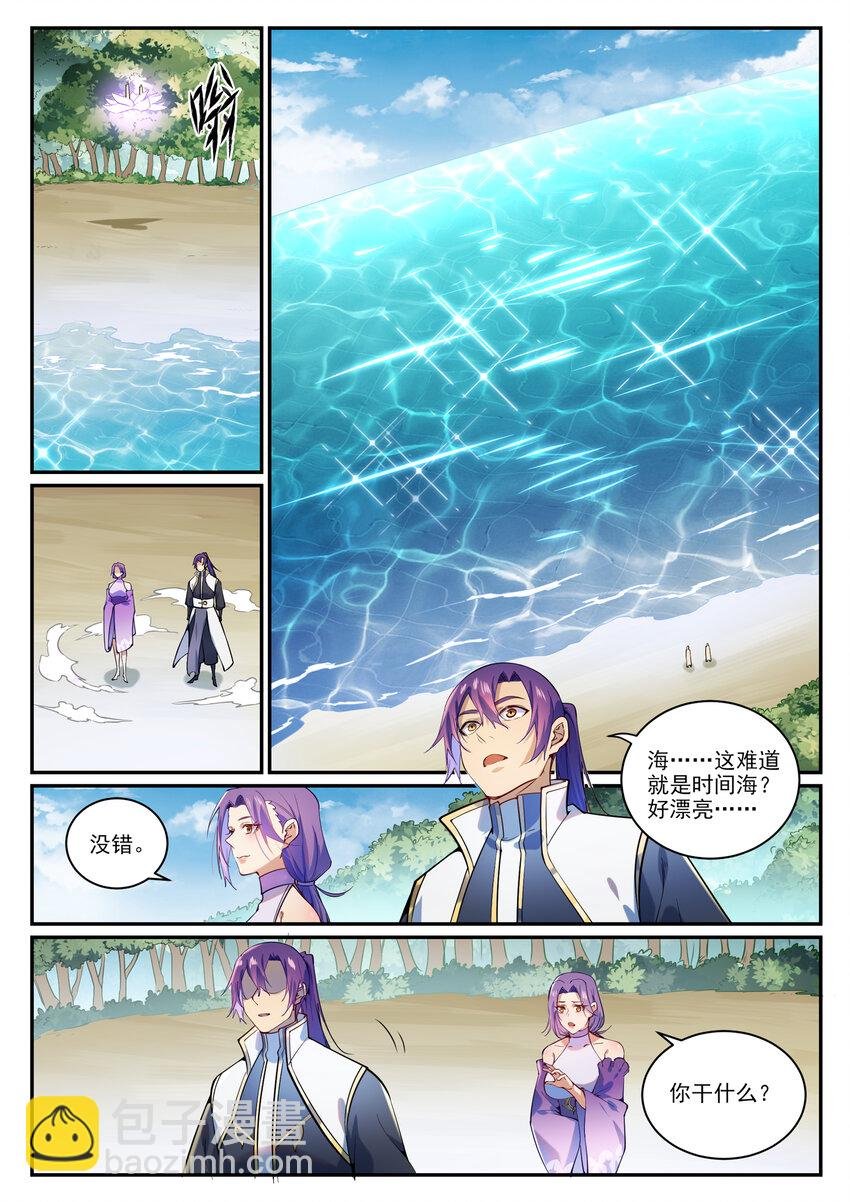第866话 另辟蹊径
