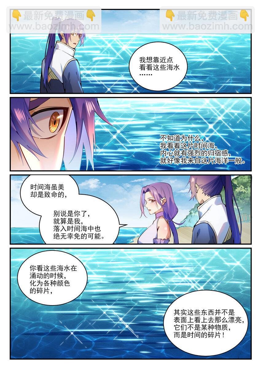 第866话 另辟蹊径